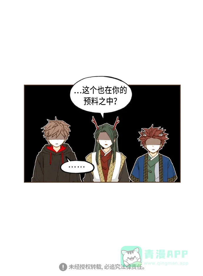 《成龙补习班》第49话 第40页
