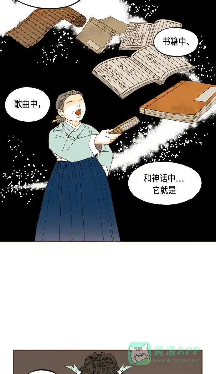 《成龙补习班》第49话 第12页