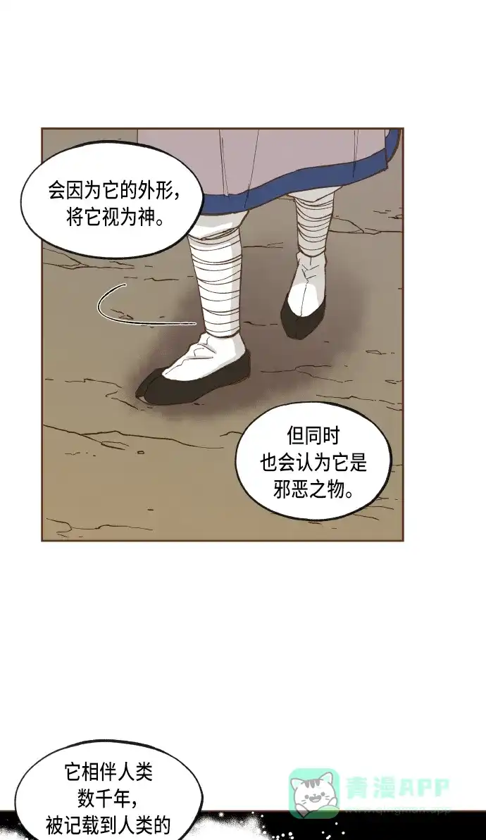 《成龙补习班》第49话 第11页