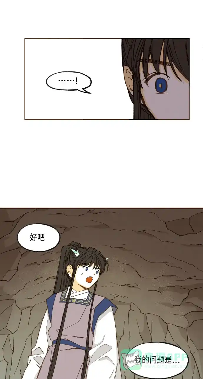 《成龙补习班》第49话 第33页