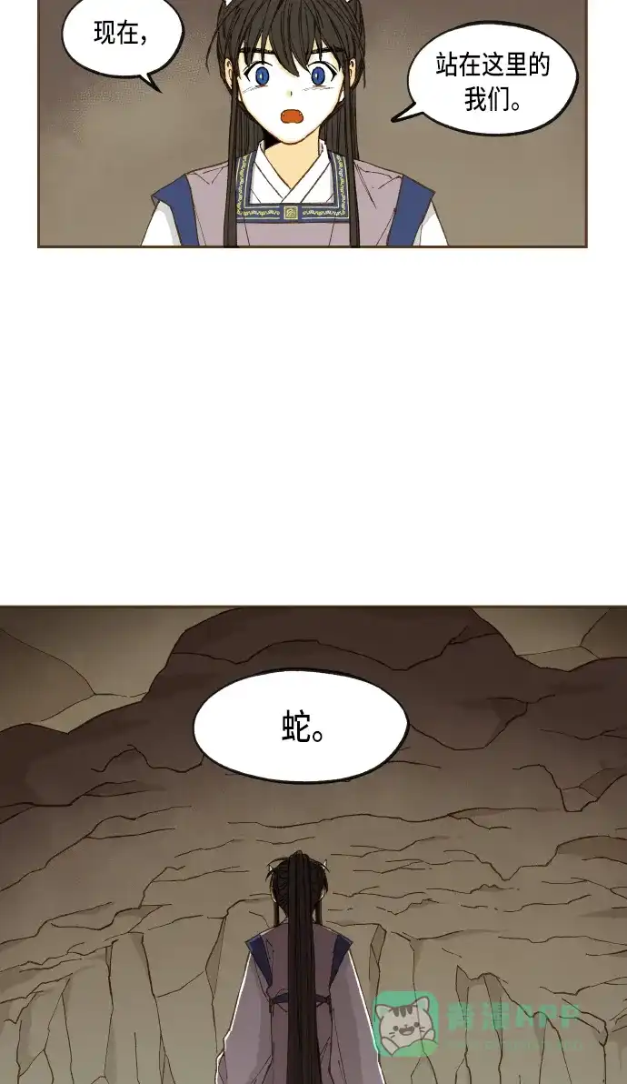《成龙补习班》第49话 第13页