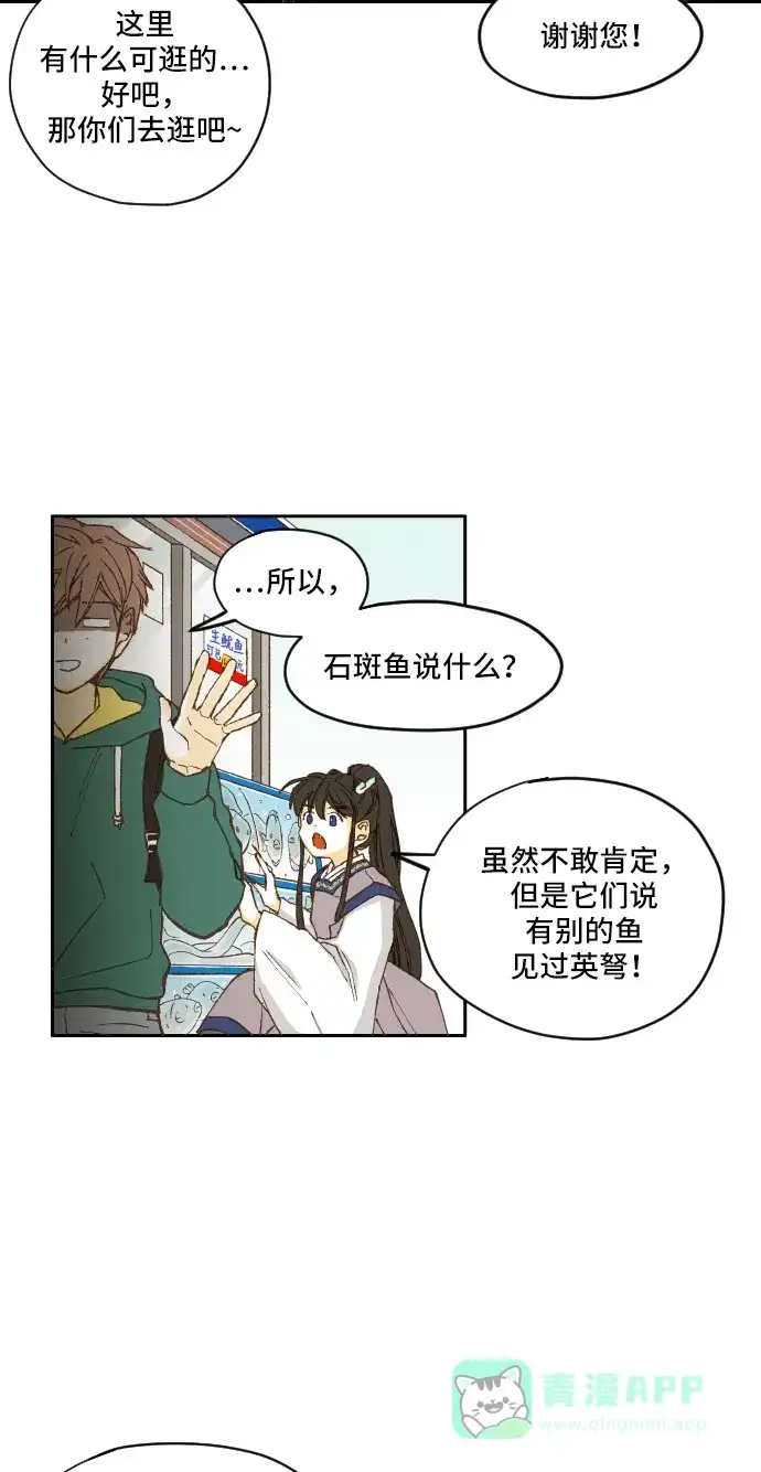 《成龙补习班》第5话 第8页