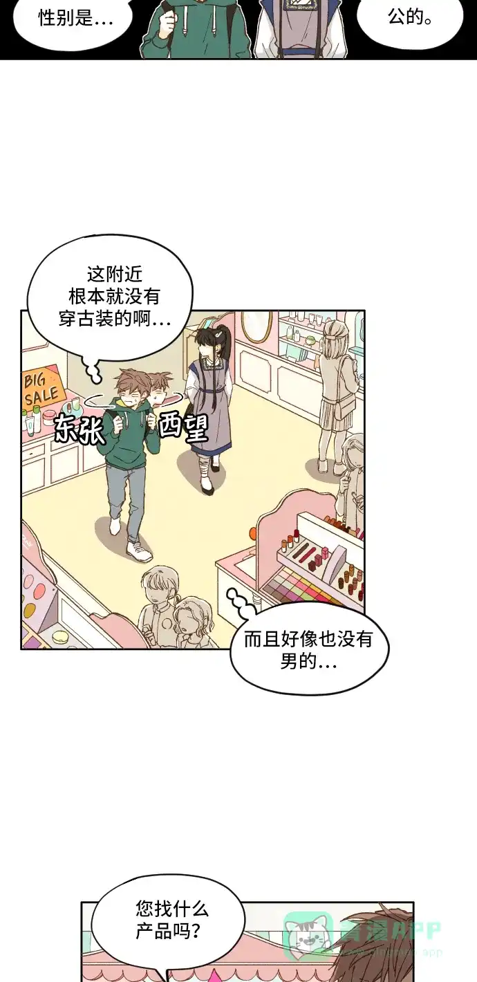 《成龙补习班》第5话 第44页