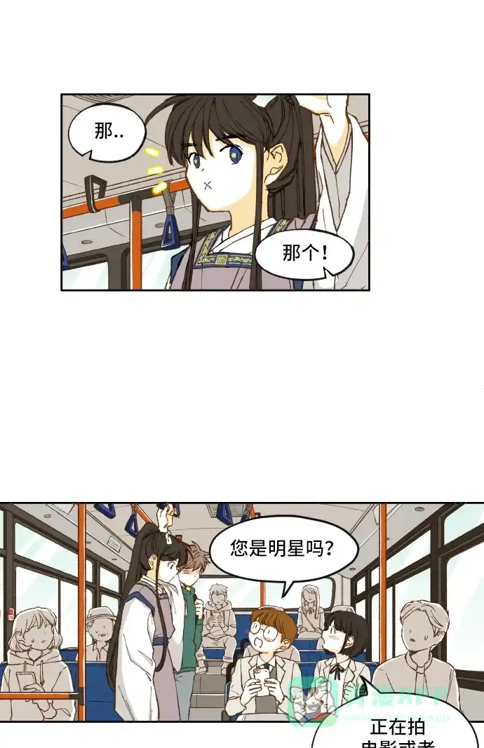 《成龙补习班》第5话 第13页