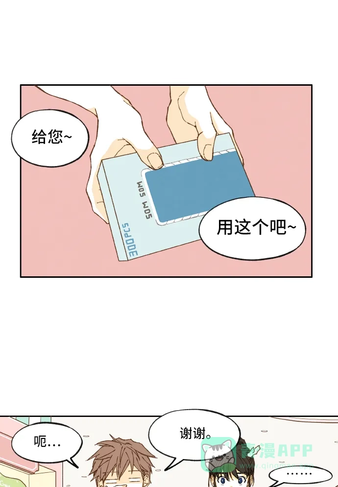 《成龙补习班》第5话 第47页