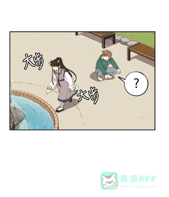 《成龙补习班》第5话 第29页