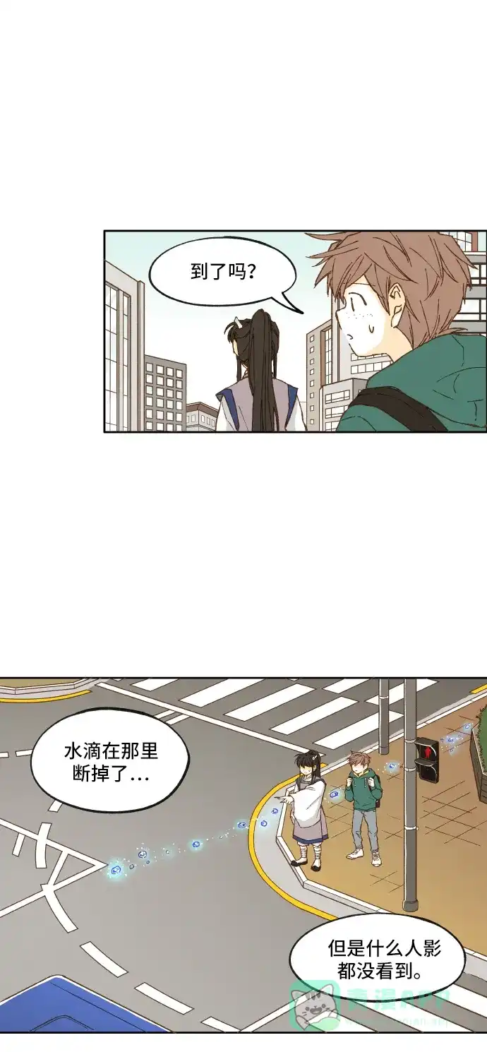 《成龙补习班》第5话 第36页