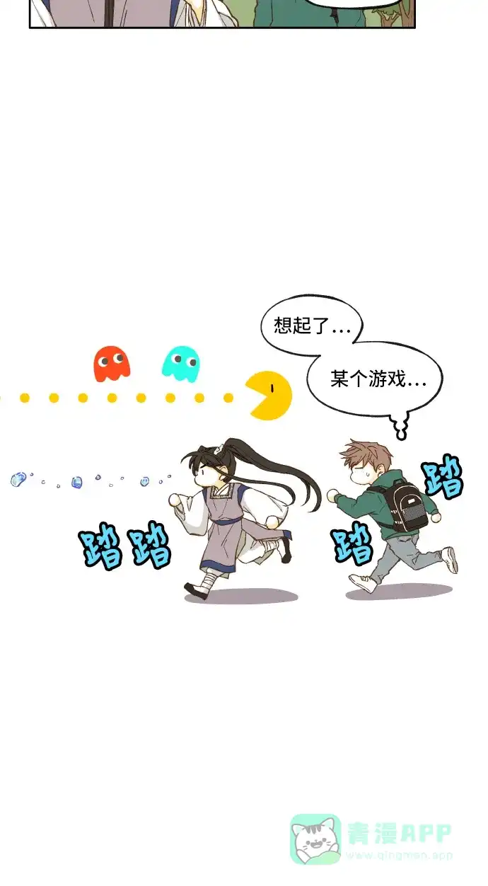 《成龙补习班》第5话 第34页