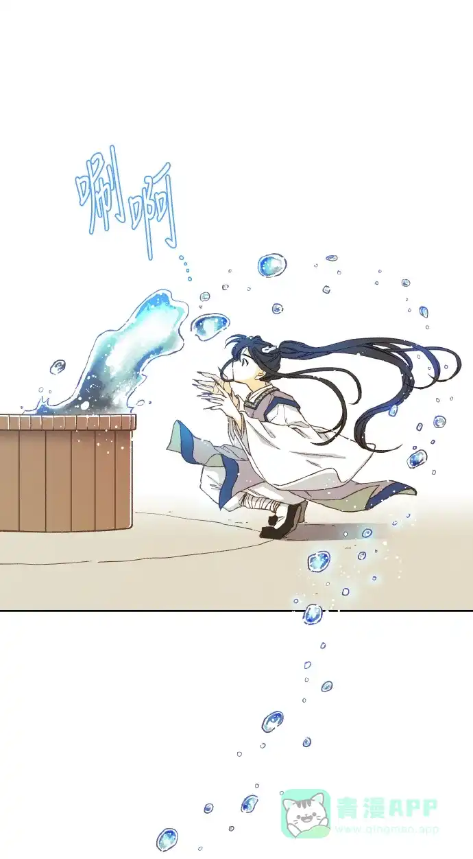 《成龙补习班》第5话 第31页