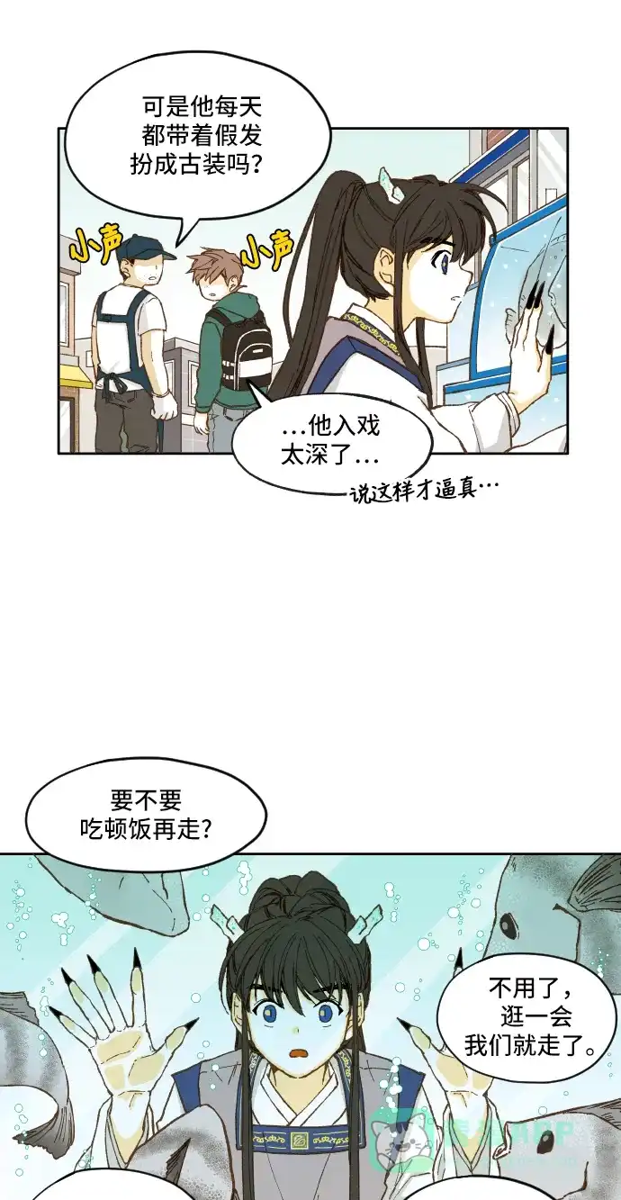 《成龙补习班》第5话 第7页