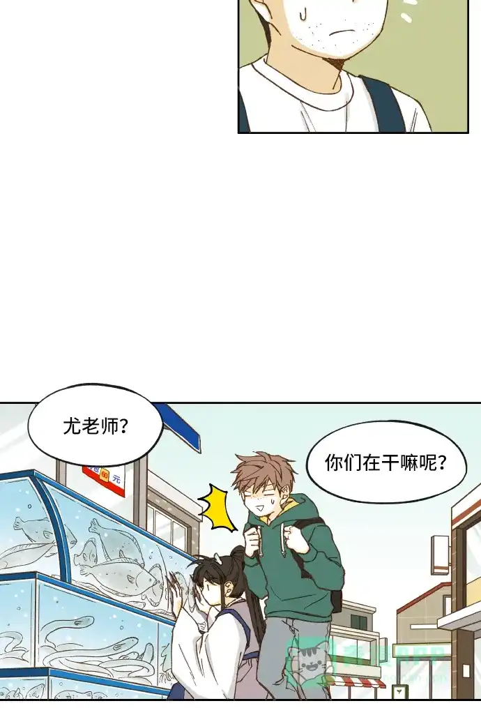 《成龙补习班》第5话 第3页