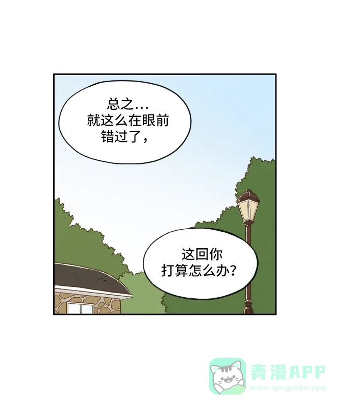 《成龙补习班》第5话 第27页