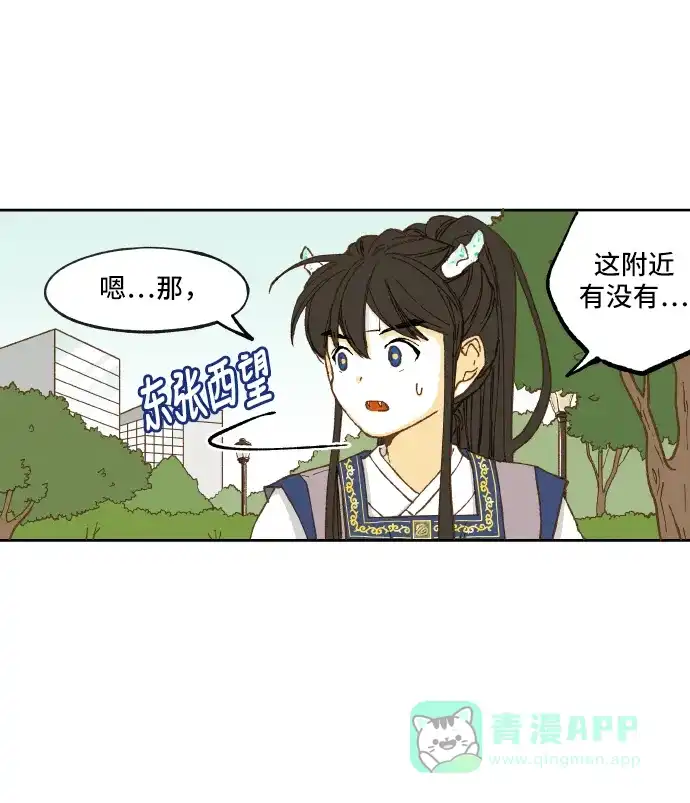 《成龙补习班》第5话 第28页