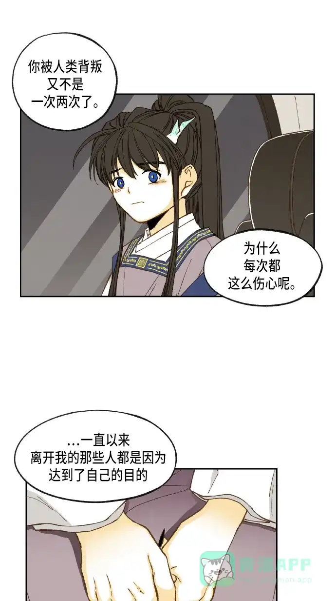 《成龙补习班》第50话 第34页