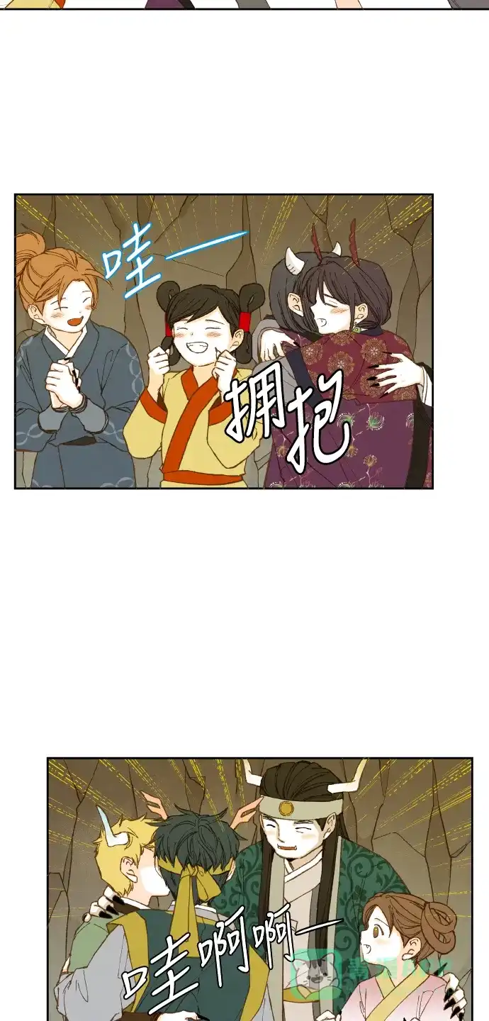 《成龙补习班》第50话 第2页