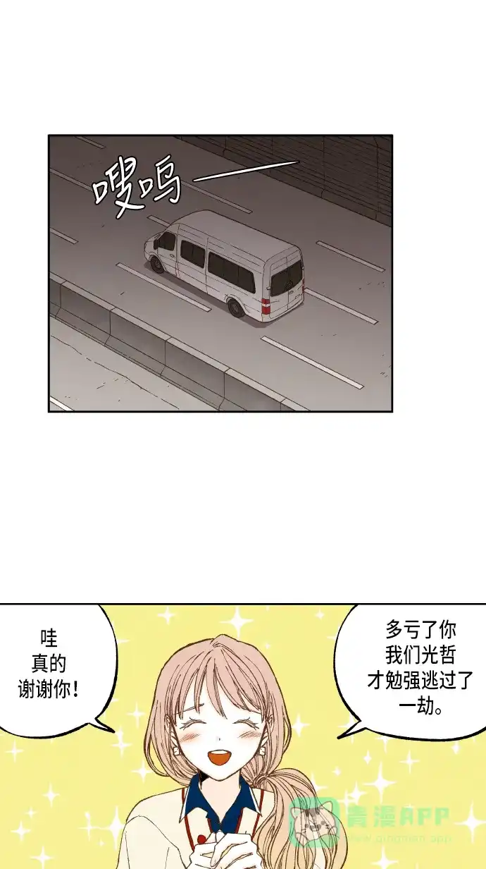 《成龙补习班》第50话 第31页