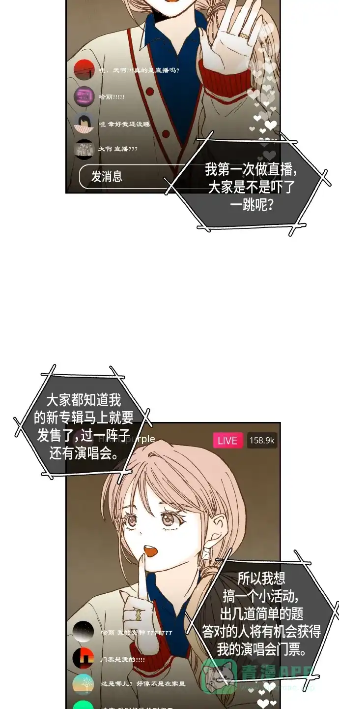 《成龙补习班》第50话 第23页