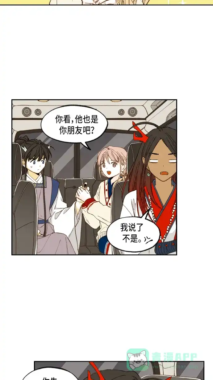 《成龙补习班》第50话 第32页