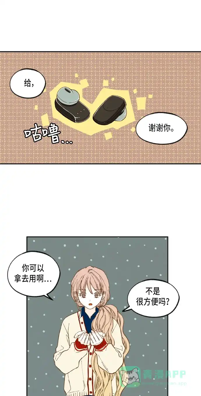 《成龙补习班》第50话 第26页