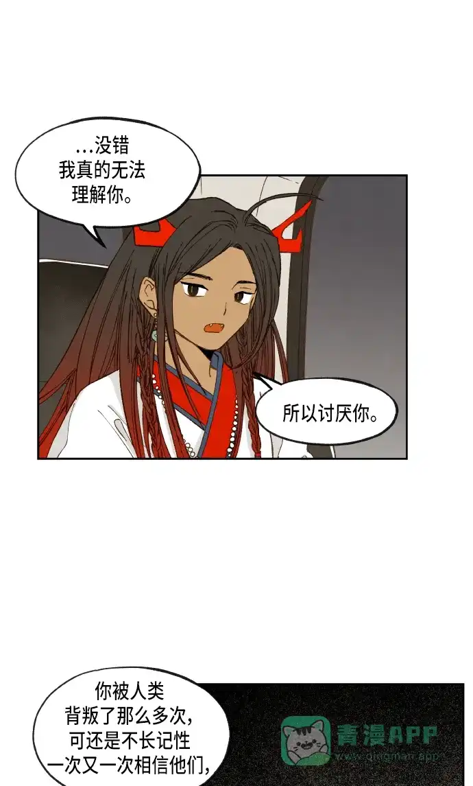 《成龙补习班》第50话 第36页