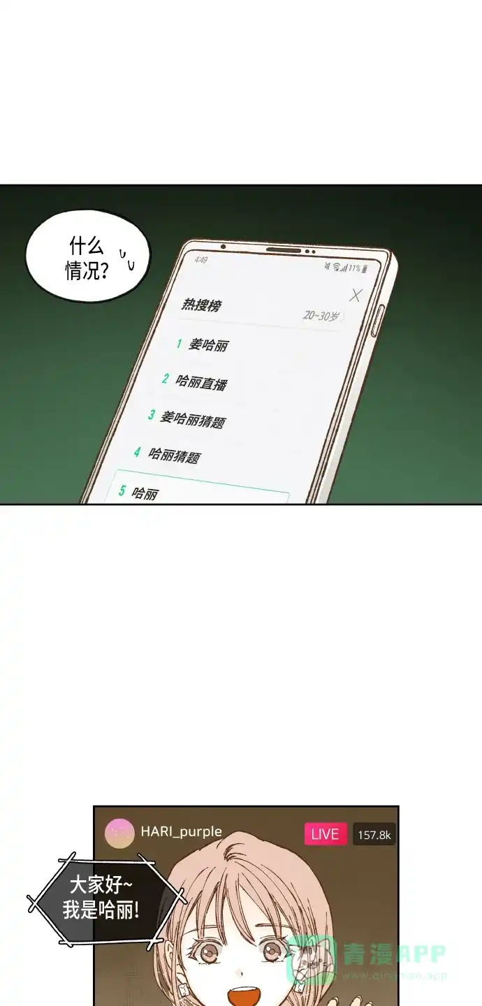 《成龙补习班》第50话 第22页