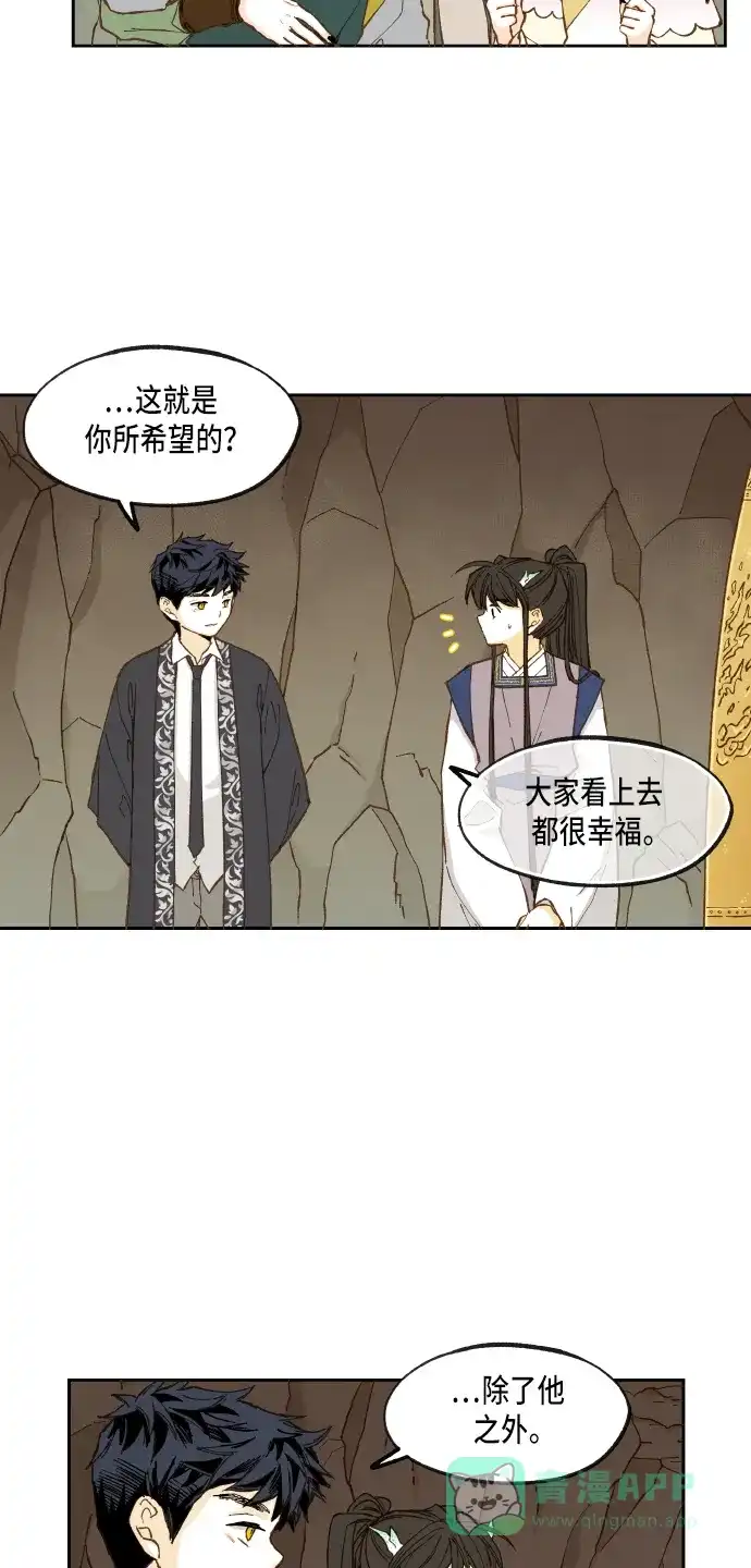《成龙补习班》第50话 第3页
