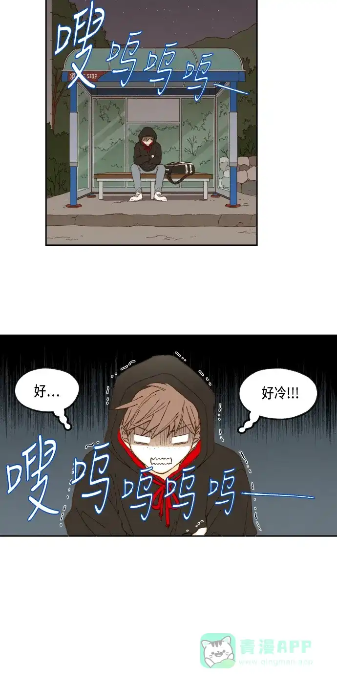 《成龙补习班》第50话 第20页