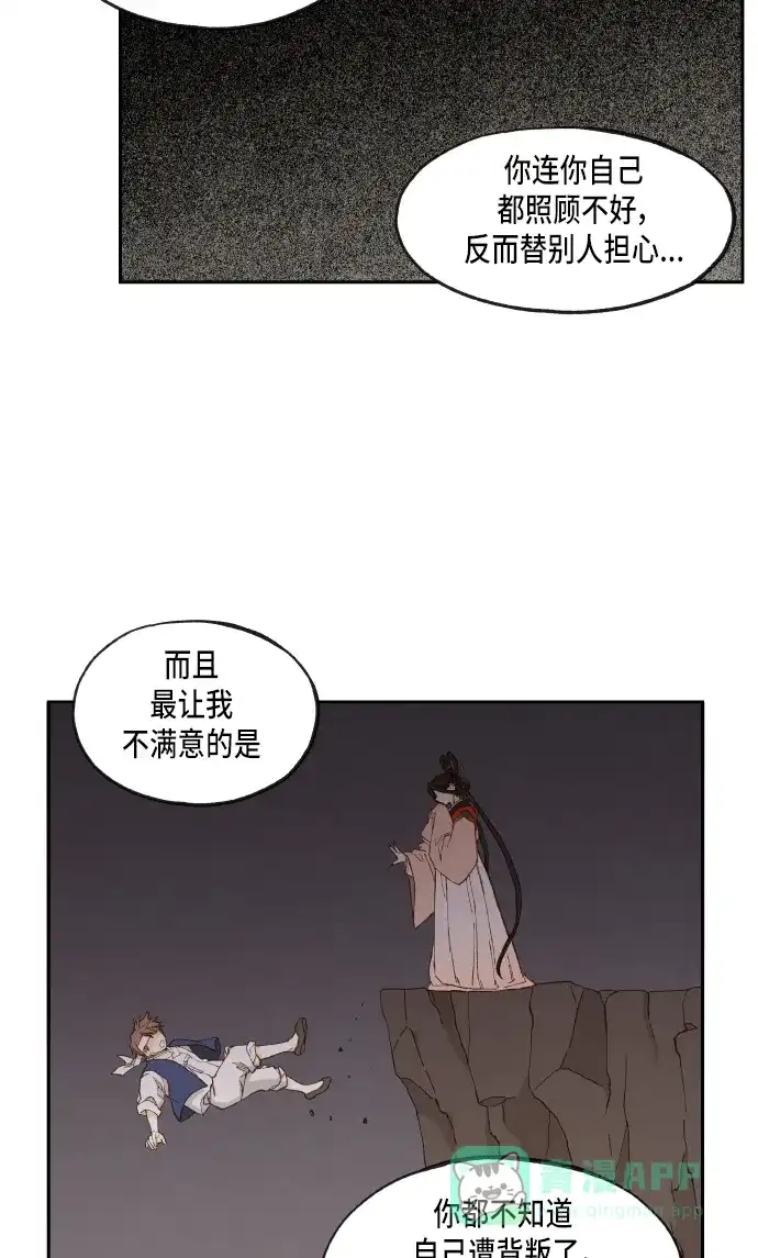 《成龙补习班》第50话 第37页