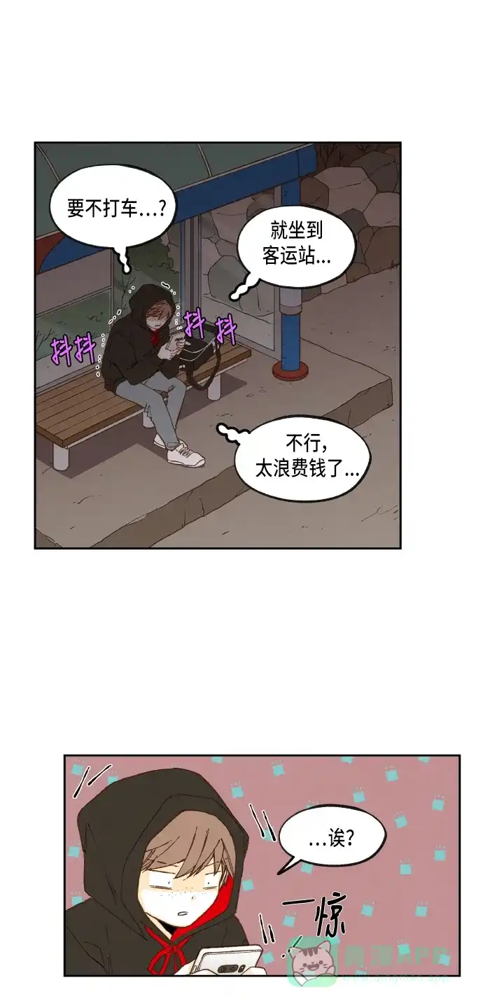 《成龙补习班》第50话 第21页