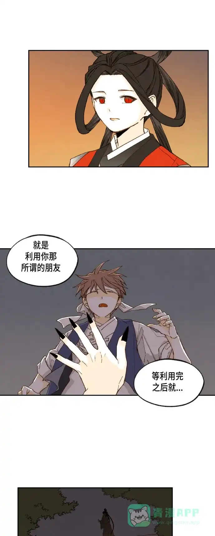 《成龙补习班》第51话 第14页