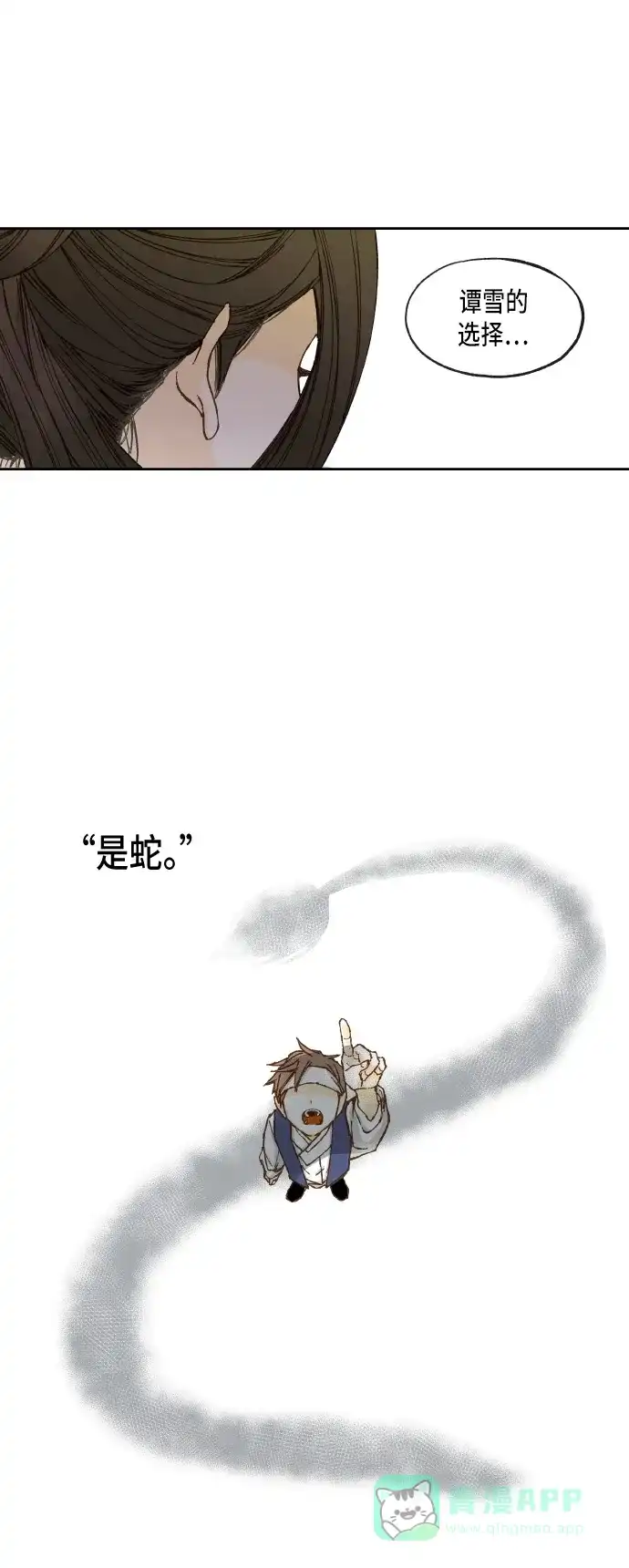 《成龙补习班》第51话 第9页