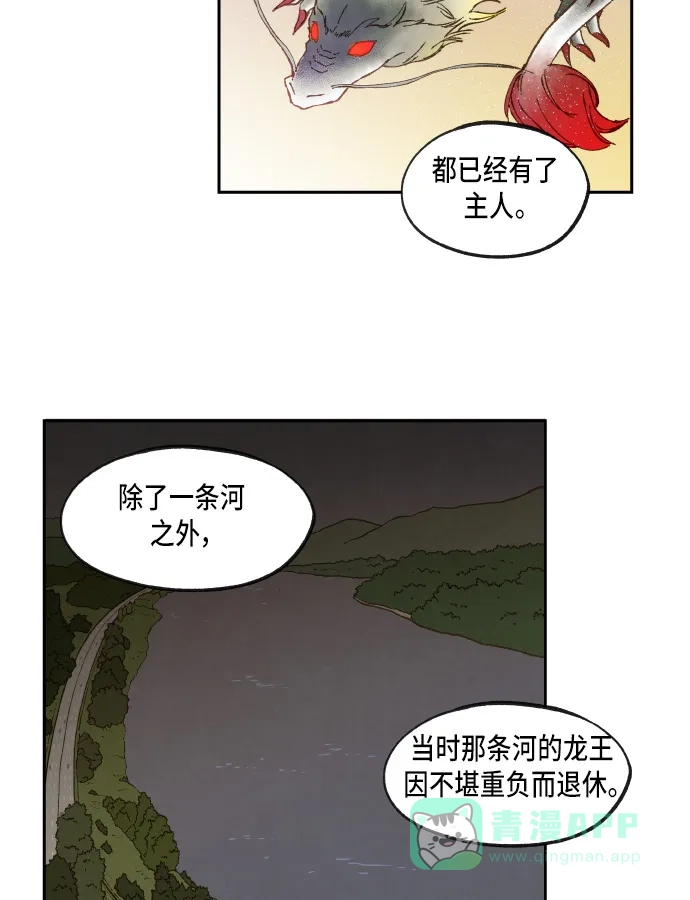 《成龙补习班》第51话 第5页