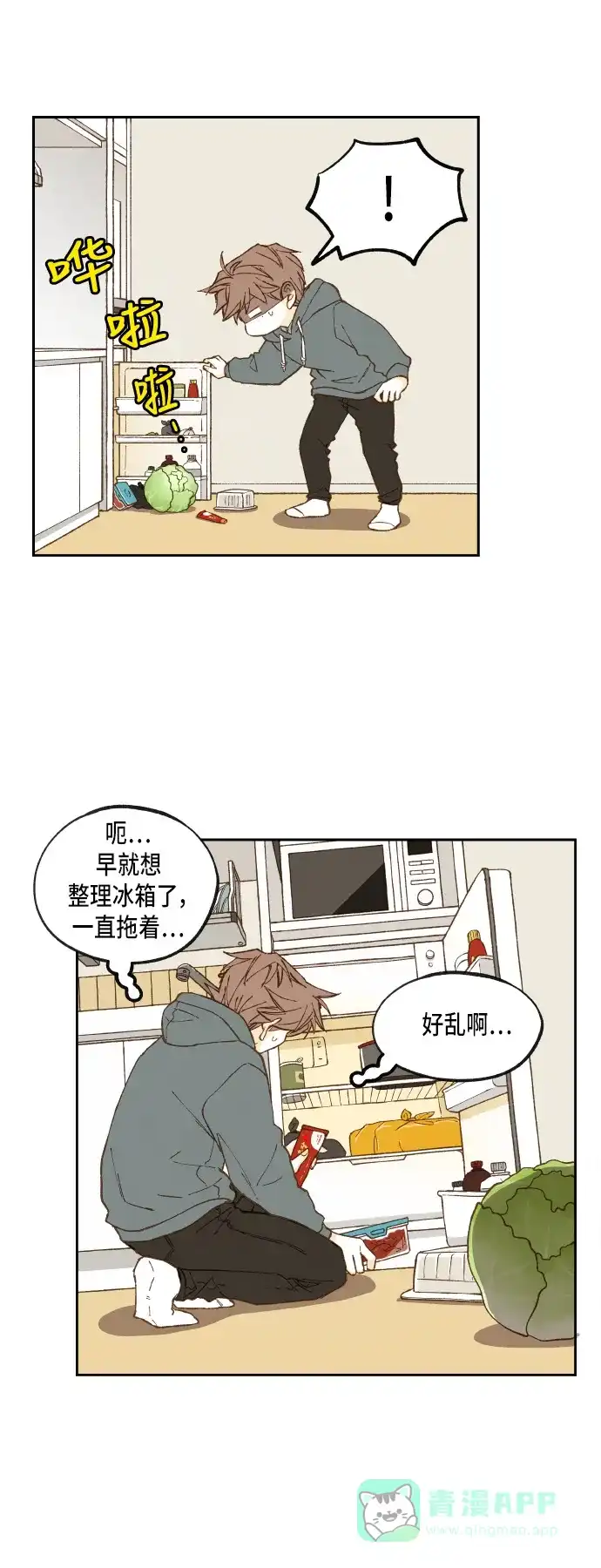 《成龙补习班》第51话 第29页