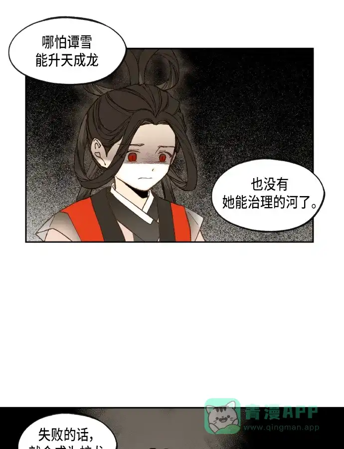 《成龙补习班》第51话 第7页