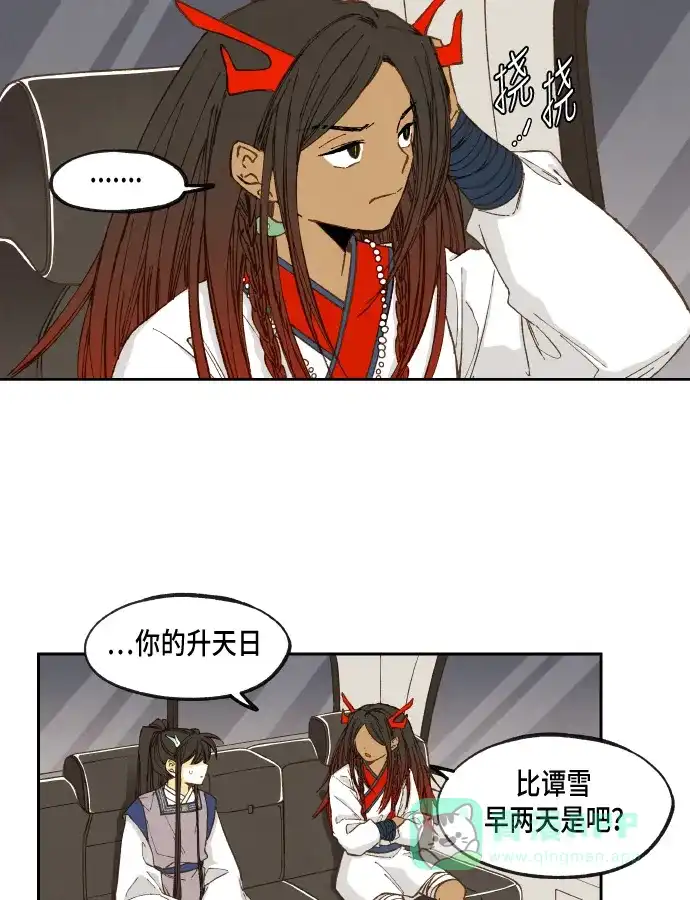 《成龙补习班》第51话 第3页