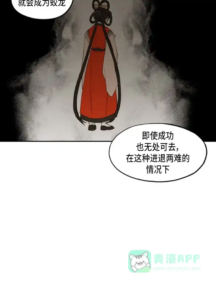 《成龙补习班》第51话 第8页