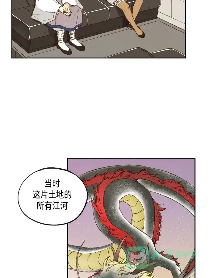 《成龙补习班》第51话 第4页