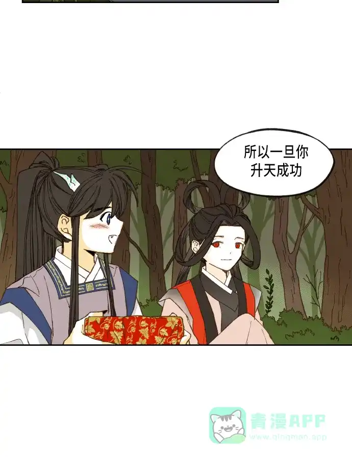 《成龙补习班》第51话 第6页