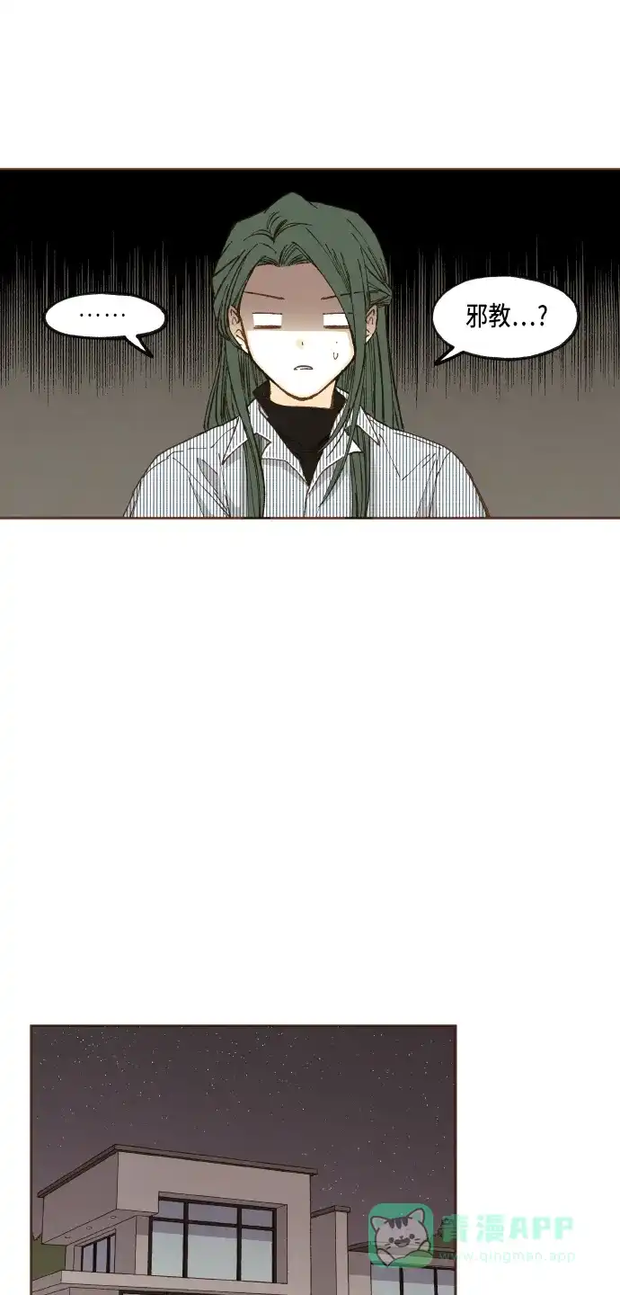 《成龙补习班》第52话 第31页