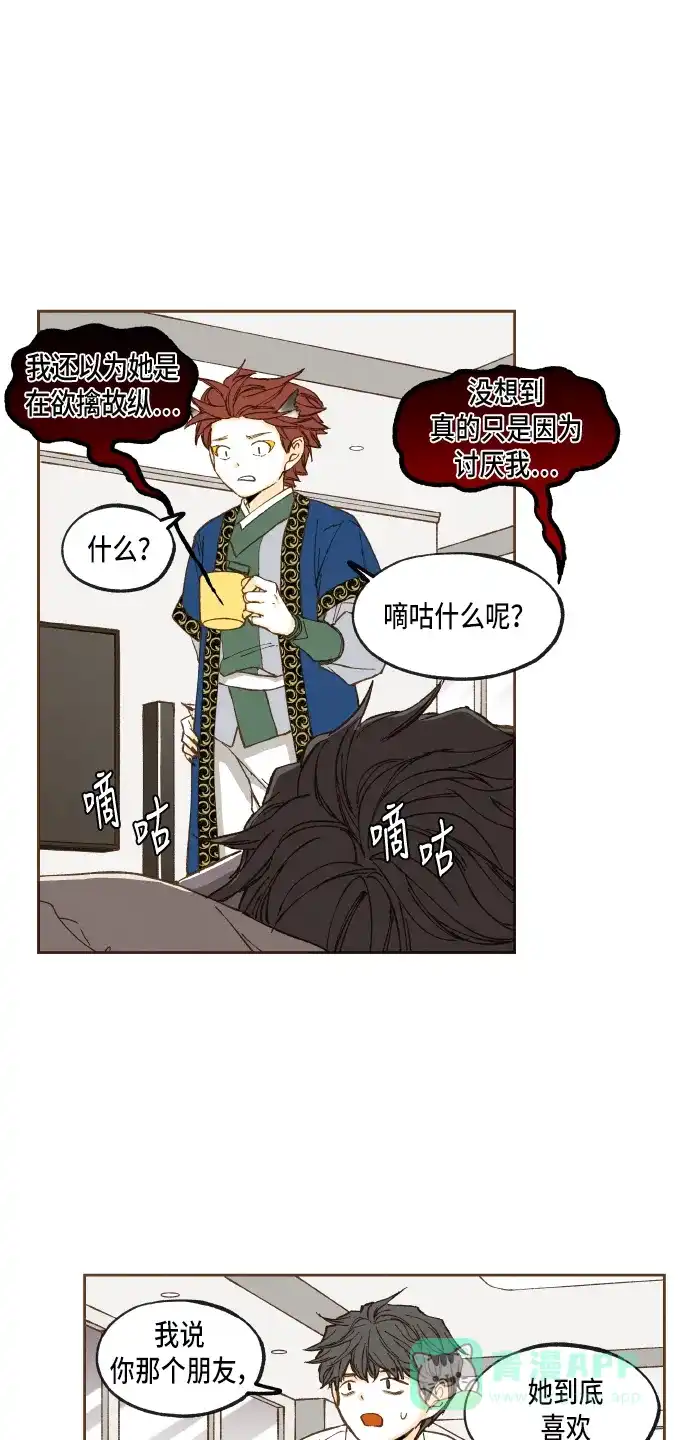 《成龙补习班》第52话 第33页