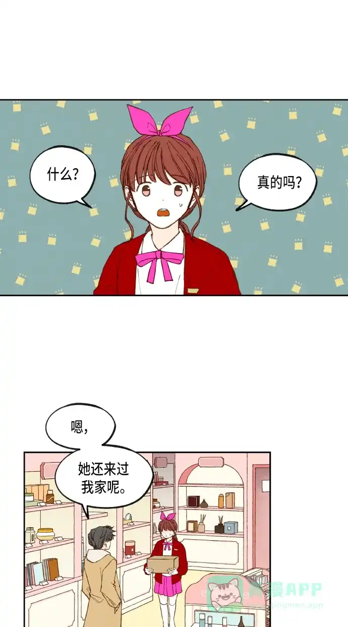 《成龙补习班》第52话 第1页