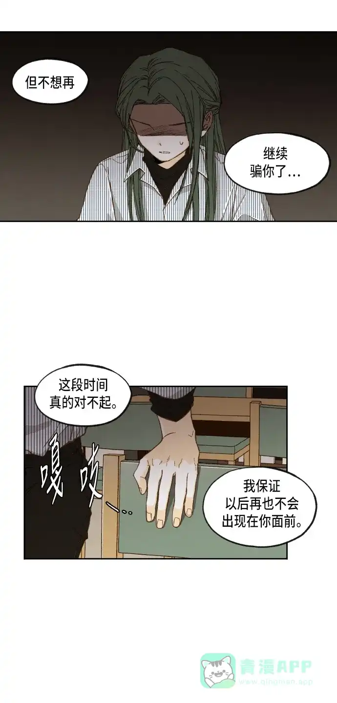 《成龙补习班》第52话 第24页