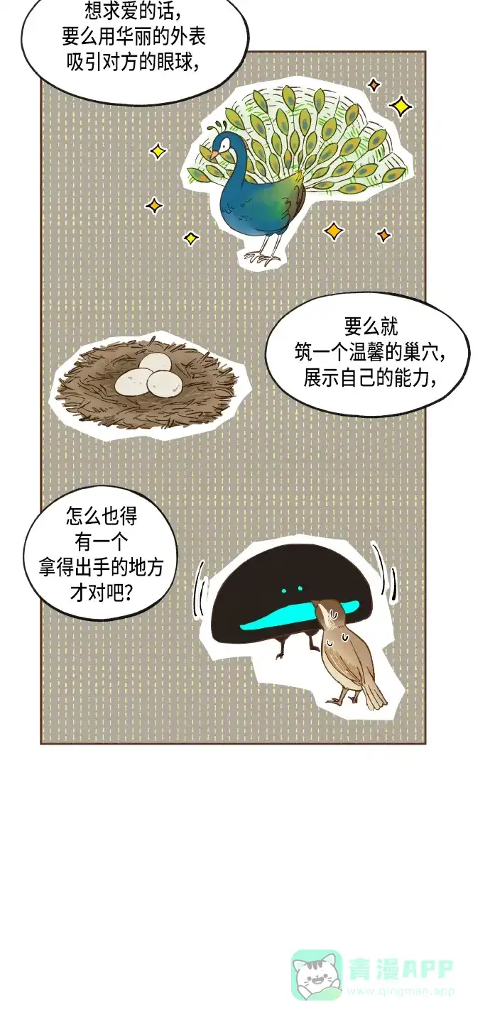 《成龙补习班》第52话 第35页