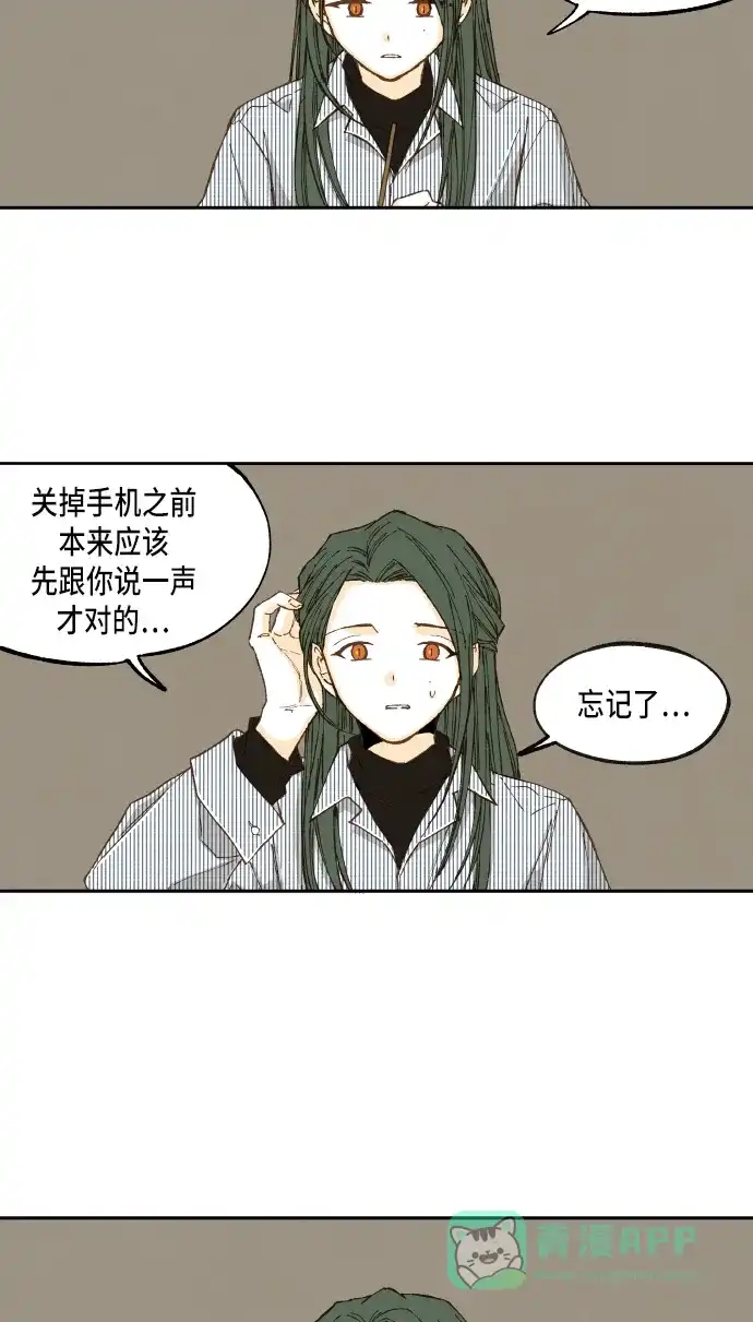 《成龙补习班》第52话 第12页