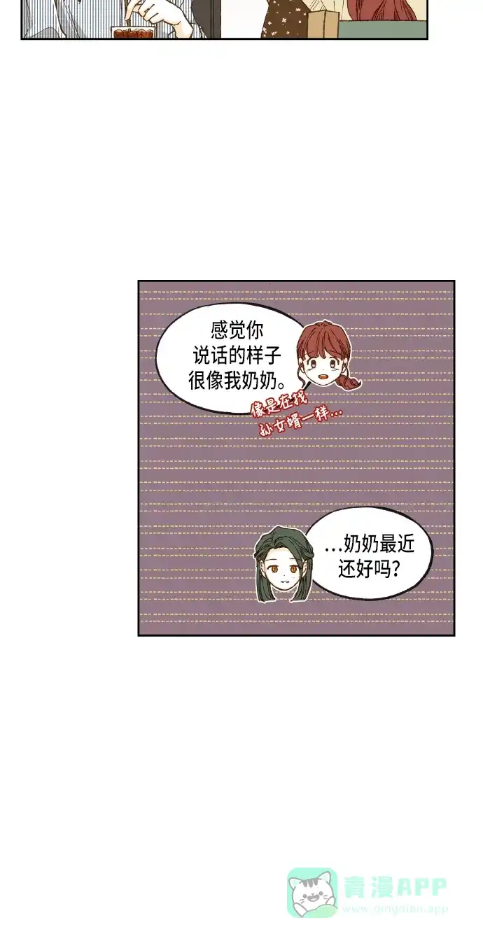 《成龙补习班》第52话 第20页
