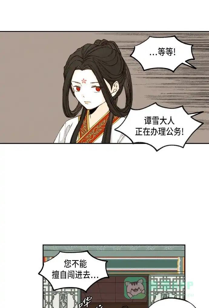《成龙补习班》第52话 第43页