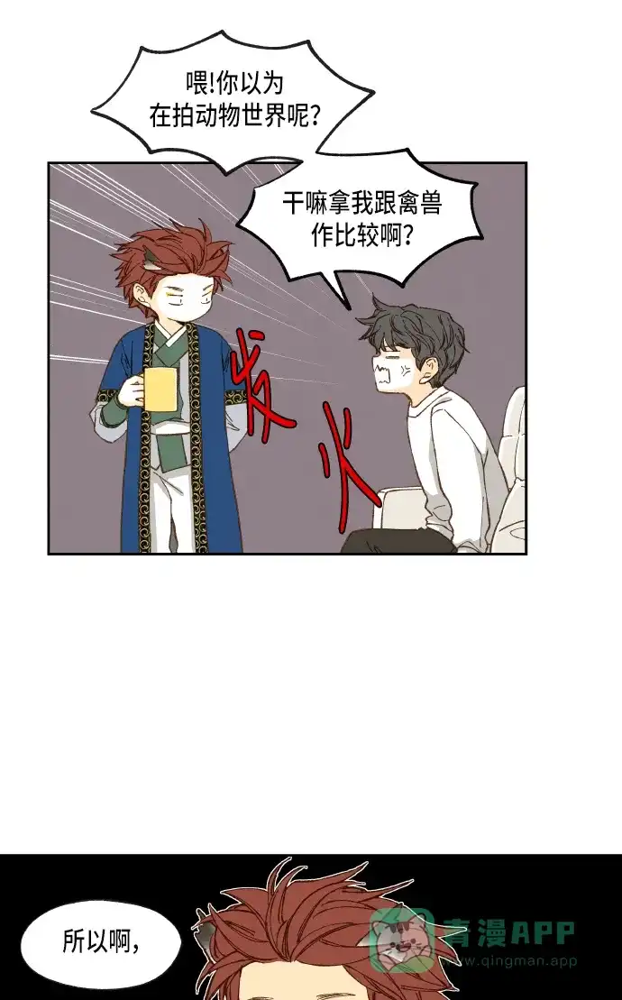 《成龙补习班》第52话 第36页