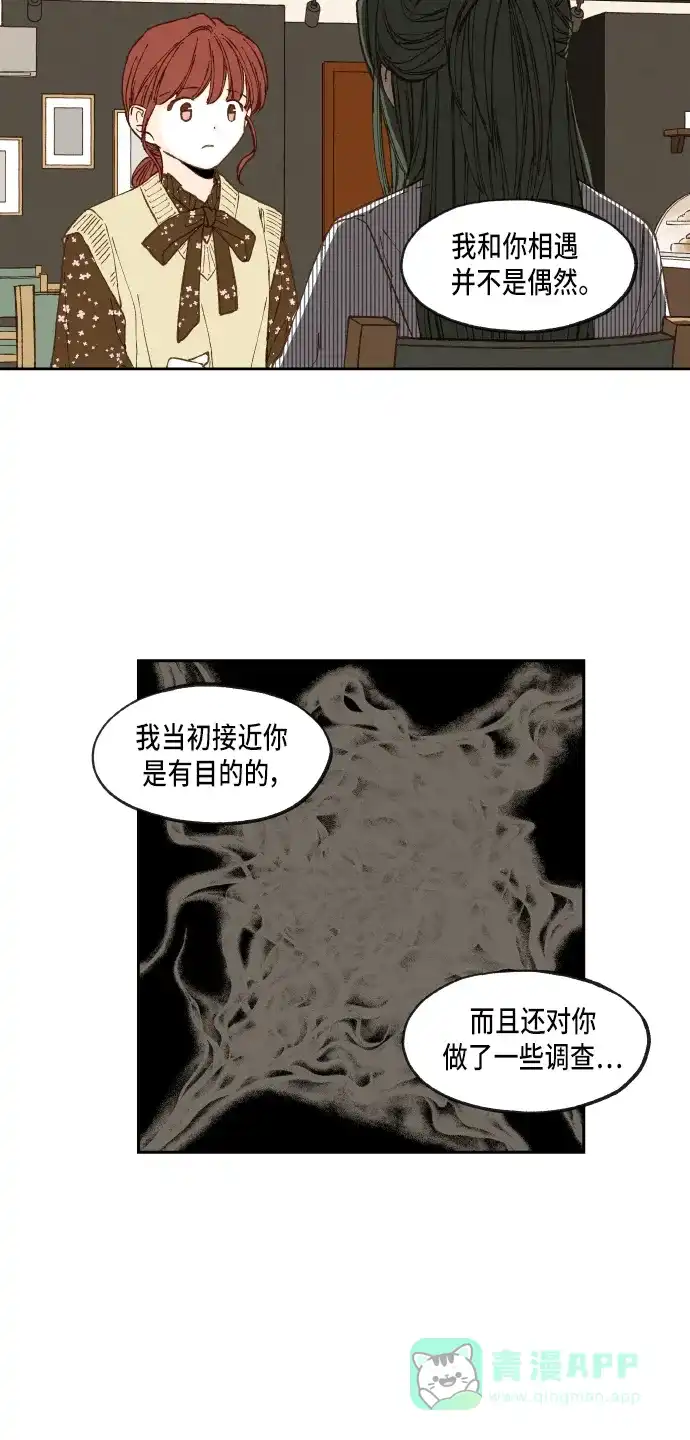 《成龙补习班》第52话 第23页
