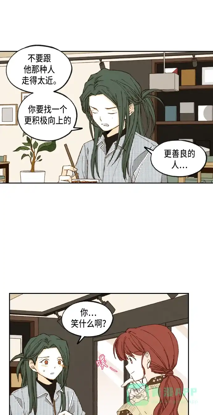 《成龙补习班》第52话 第19页