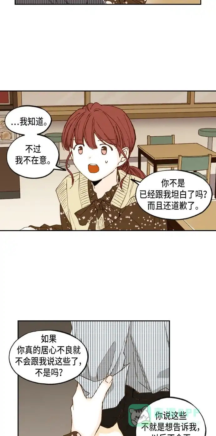 《成龙补习班》第52话 第27页